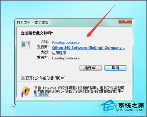 Win7系統(tǒng)360安全衛(wèi)士打不開也無法卸載如何解決？