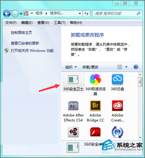 Win7系統(tǒng)360安全衛(wèi)士打不開也無法卸載如何解決？