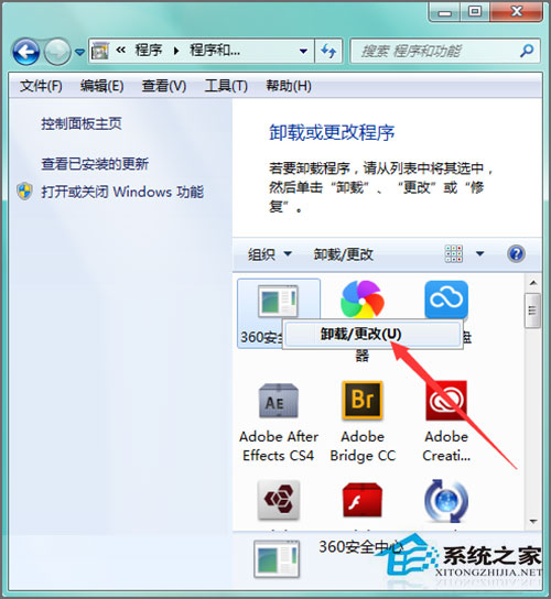 Win7系統(tǒng)360安全衛(wèi)士打不開也無法卸載如何解決？