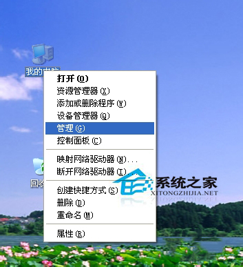 WinXP提示本次操作由于這臺(tái)計(jì)算機(jī)的限制而被取消的解決方法