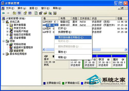 WinXP提示本次操作由于這臺(tái)計(jì)算機(jī)的限制而被取消的解決方法