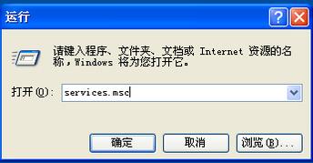 WinXP系統RPC服務器不可用怎么辦?