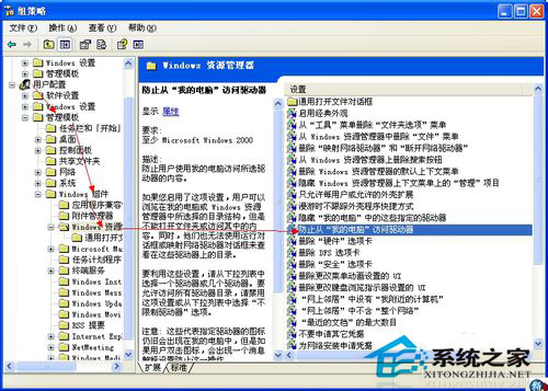 WinXP提示本次操作由于這臺(tái)計(jì)算機(jī)的限制而被取消的解決方法
