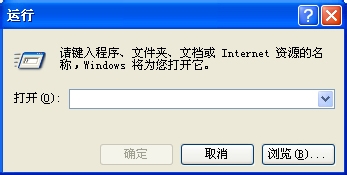 WinXP提示本次操作由于這臺(tái)計(jì)算機(jī)的限制而被取消的解決方法