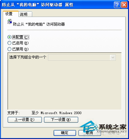 WinXP提示本次操作由于這臺(tái)計(jì)算機(jī)的限制而被取消的解決方法