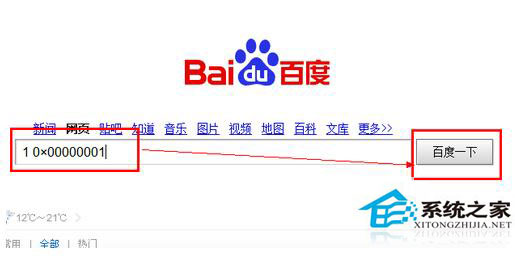 藍屏重啟是什么原因？Win7電腦藍屏重啟解決方法