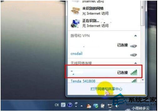 wlan怎么設(shè)置密碼？Win7系統(tǒng)wlan設(shè)置密碼方法