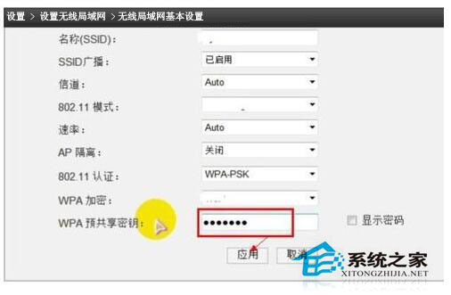wlan怎么設(shè)置密碼？Win7系統(tǒng)wlan設(shè)置密碼方法