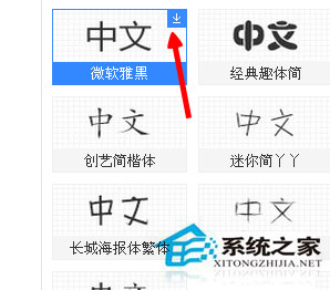 Win7系統電腦字體怎么改？