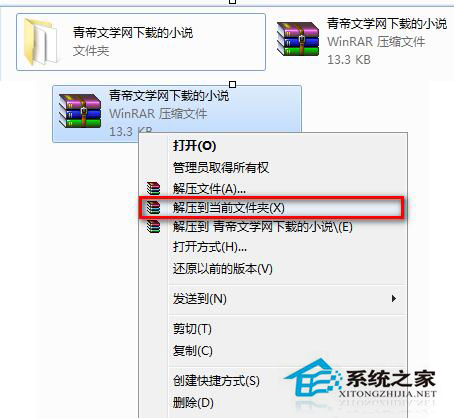 如何對(duì)Win7系統(tǒng)壓縮包加密