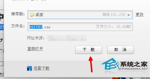 Win7系統電腦字體怎么改？