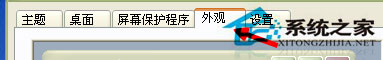 Win7系統電腦字體怎么改？