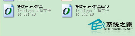 Win7系統電腦字體怎么改？