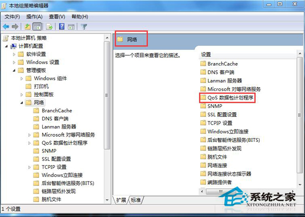 如何釋放Win7系統(tǒng)限制可保留帶寬的20%網(wǎng)速