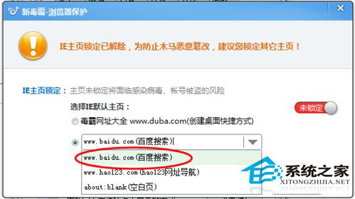Win7系統如何修改IE主頁？修改IE主頁的方法