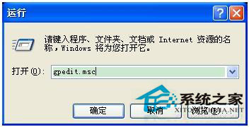 WinXP IE瀏覽器主頁無法修改怎么辦？