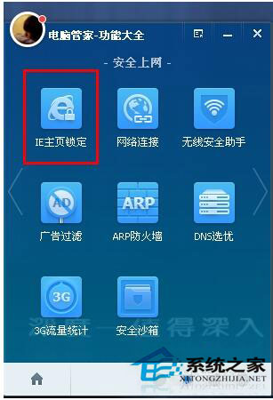 WinXP IE瀏覽器主頁無法修改怎么辦？