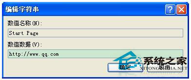 WinXP IE瀏覽器主頁無法修改怎么辦？