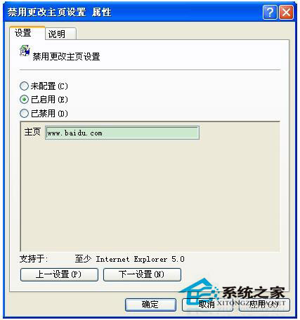WinXP IE瀏覽器主頁無法修改怎么辦？