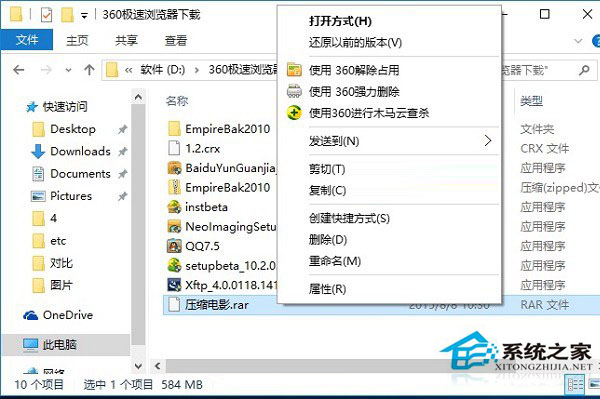 Win10怎么解壓文件？Win10解壓文件的方法