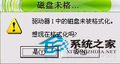 WinXP系統中內存卡讀不出來怎么辦？
