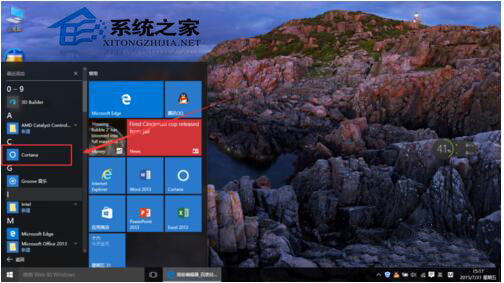 Win10小娜怎么用？Win10小娜使用教程