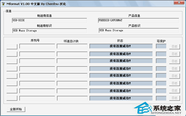 WinXP系統中內存卡讀不出來怎么辦？