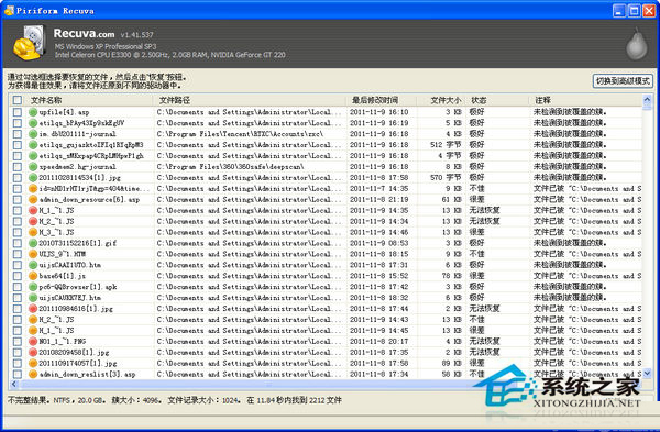 WinXP系統中內存卡讀不出來怎么辦？