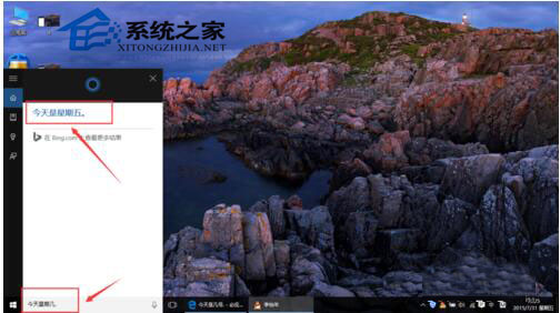 Win10小娜怎么用？Win10小娜使用教程