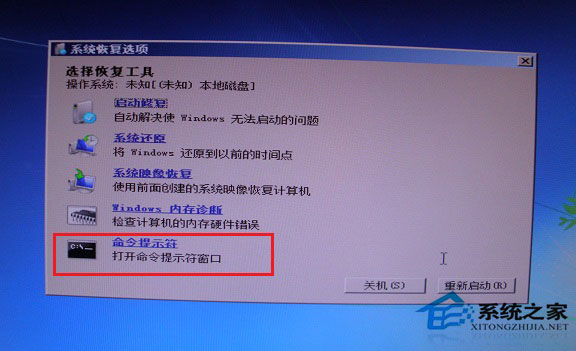 Win7系統啟動失敗出現錯誤提示0XC000000F怎么解決？
