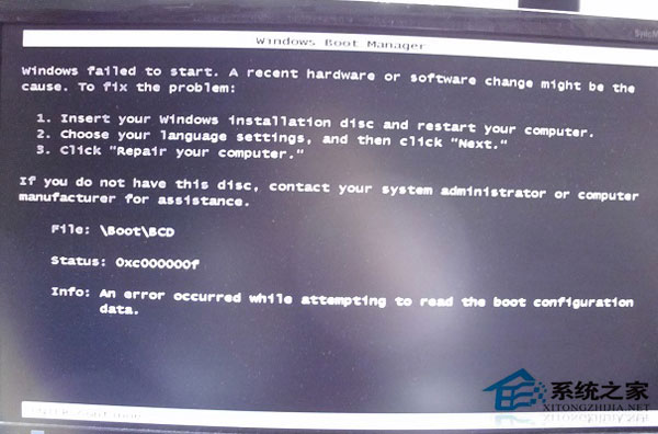 Win7系統啟動失敗出現錯誤提示0XC000000F怎么解決？