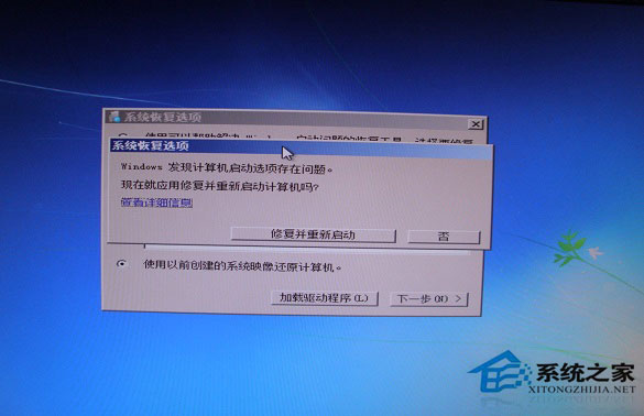 Win7系統啟動失敗出現錯誤提示0XC000000F怎么解決？