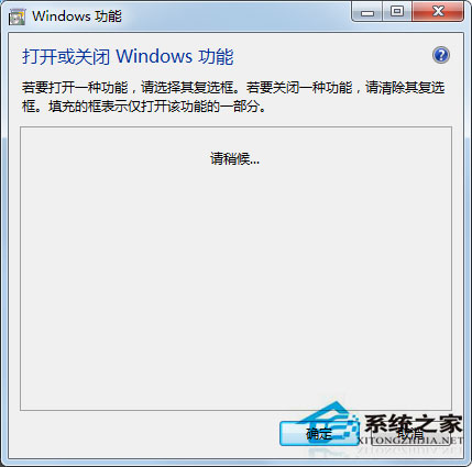 Win7系統(tǒng)依賴服務(wù)或組無法啟動(dòng)如何解決？