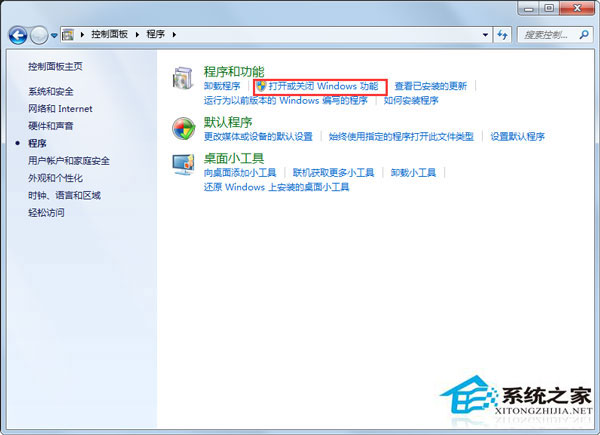 Win7系統(tǒng)依賴服務(wù)或組無法啟動(dòng)如何解決？