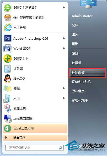Win7系統(tǒng)依賴服務(wù)或組無法啟動(dòng)如何解決？