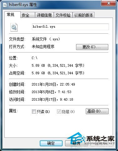 怎么刪除Win7休眠文件Hiberfil.sys？