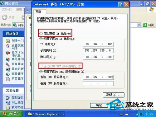 WindowsXP系統(tǒng)IP地址沖突的系統(tǒng)錯誤如何解決?