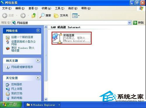 WindowsXP系統(tǒng)IP地址沖突的系統(tǒng)錯誤如何解決?