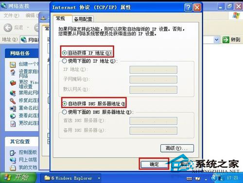 WindowsXP系統(tǒng)IP地址沖突的系統(tǒng)錯誤如何解決?
