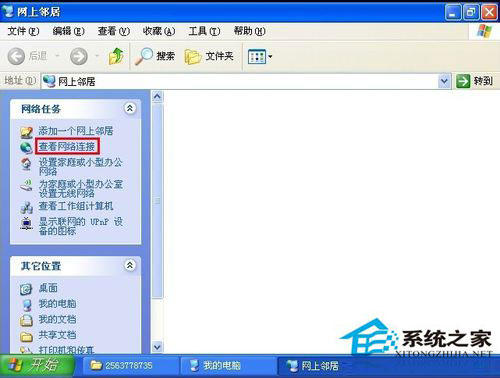 WindowsXP系統(tǒng)IP地址沖突的系統(tǒng)錯誤如何解決?