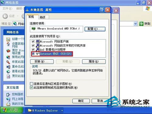 WindowsXP系統(tǒng)IP地址沖突的系統(tǒng)錯誤如何解決?