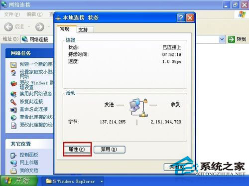 WindowsXP系統(tǒng)IP地址沖突的系統(tǒng)錯誤如何解決?