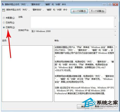 Win7系統(tǒng)關(guān)不了機(jī)怎么辦？Win7系統(tǒng)關(guān)不了機(jī)解決方法