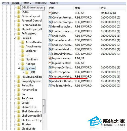Win7系統(tǒng)關(guān)不了機(jī)怎么辦？Win7系統(tǒng)關(guān)不了機(jī)解決方法