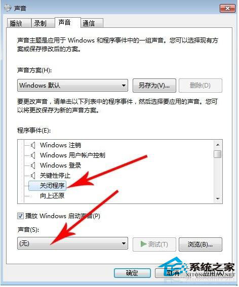 Win7系統(tǒng)關(guān)不了機(jī)怎么辦？Win7系統(tǒng)關(guān)不了機(jī)解決方法