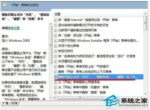 Win7系統(tǒng)關(guān)不了機(jī)怎么辦？Win7系統(tǒng)關(guān)不了機(jī)解決方法