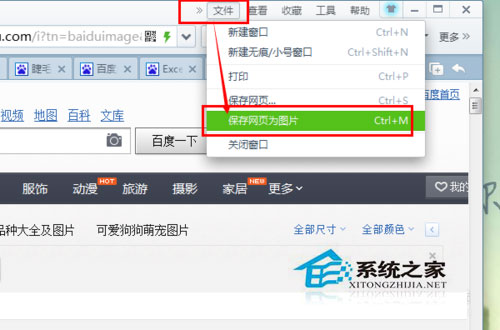 Win7系統怎么保存網頁內容？Win7系統截取保存整個網頁內容的方法