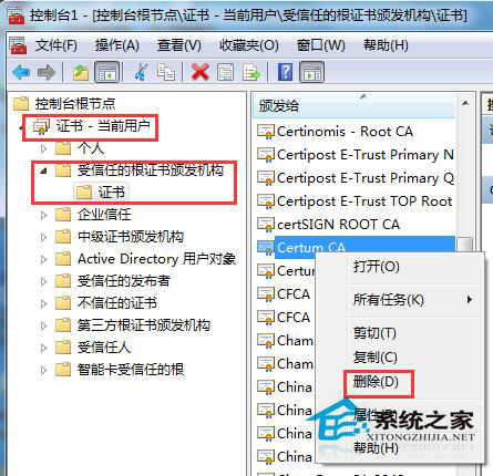 Win7系統安全證書過期怎么辦？