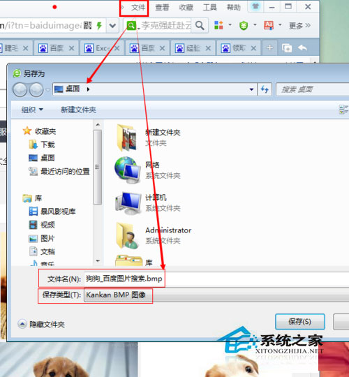 Win7系統怎么保存網頁內容？Win7系統截取保存整個網頁內容的方法