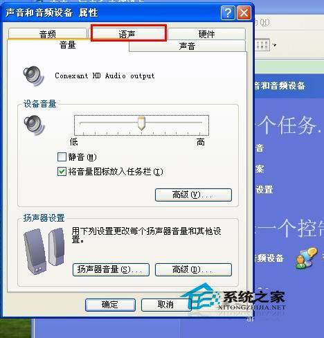 WinXP系統(tǒng)怎么測試麥克風(fēng)？